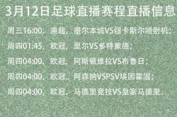 激情澎湃！欧预赛新赛季再启的简单介绍