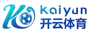 开云手机入口-开云手机在线登录官网