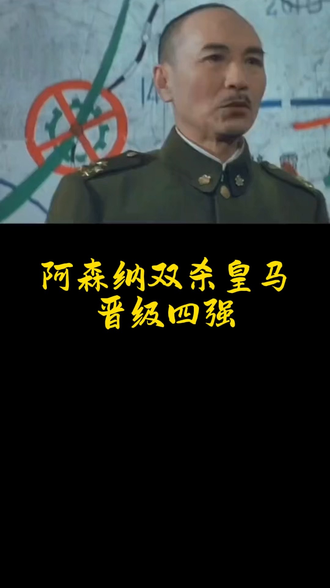 皇马再度上演帽子戏法，阿森纳后防线成筛子！